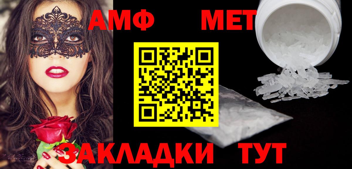 Амфетамин 98% Большой Камень