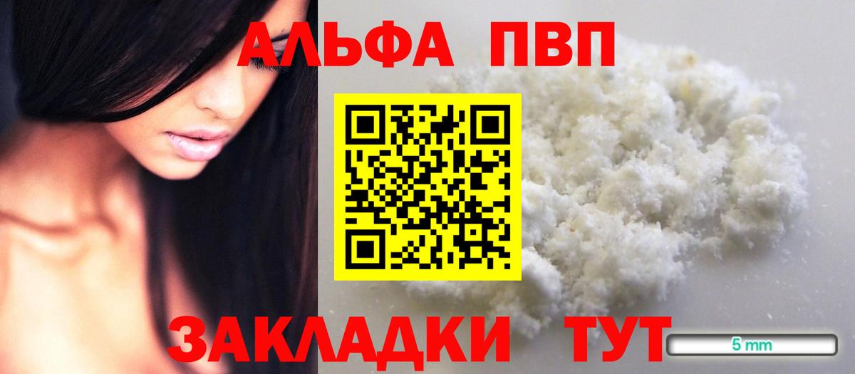 A PVP СК КРИС  А ПВП СК  Вход с VPN  A-PVP кристаллы  Большой Камень 