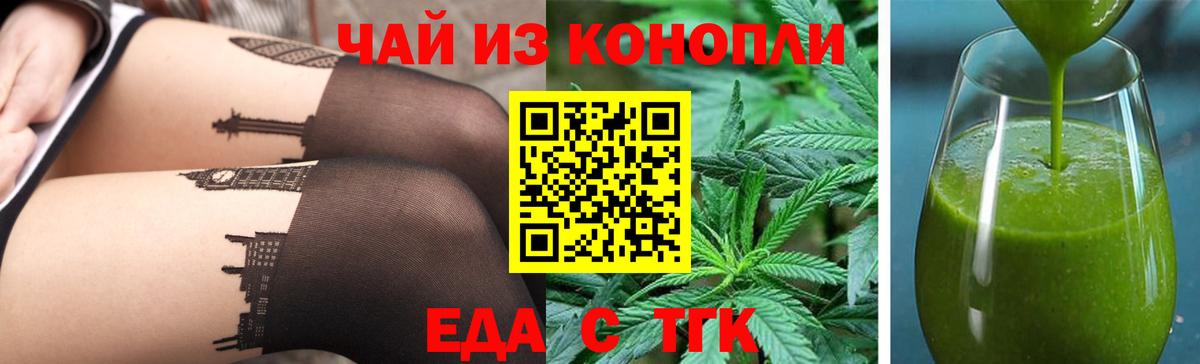 Большой Камень  Canna-Cookies марихуана  Вход с VPN 