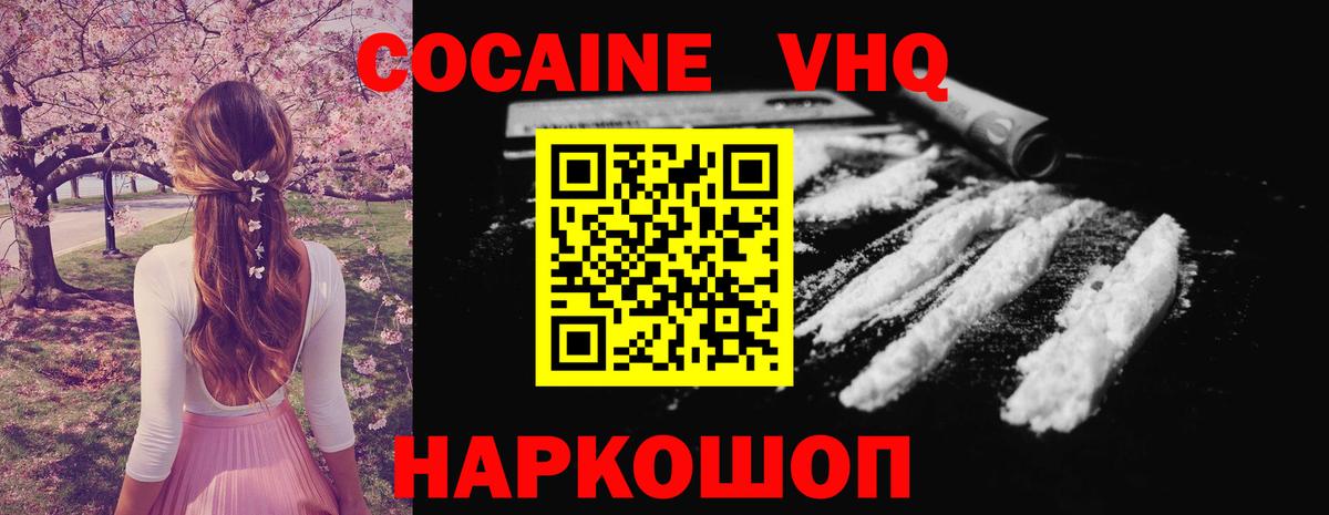 КОКАИН 99%  Cocaine Боливия  Большой Камень  COCAIN  Вход с VPN 