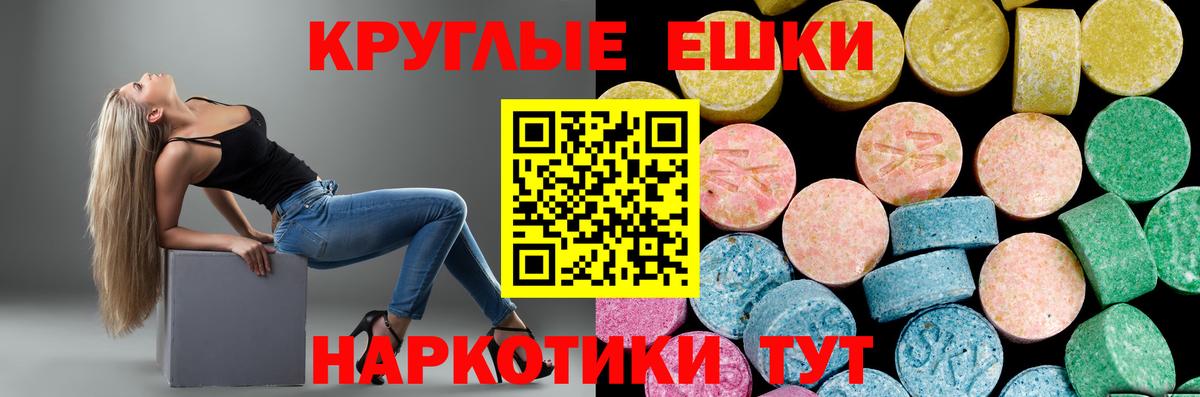 Экстази 280мг  ЭКСТАЗИ MDMA  Большой Камень  Вход с VPN 