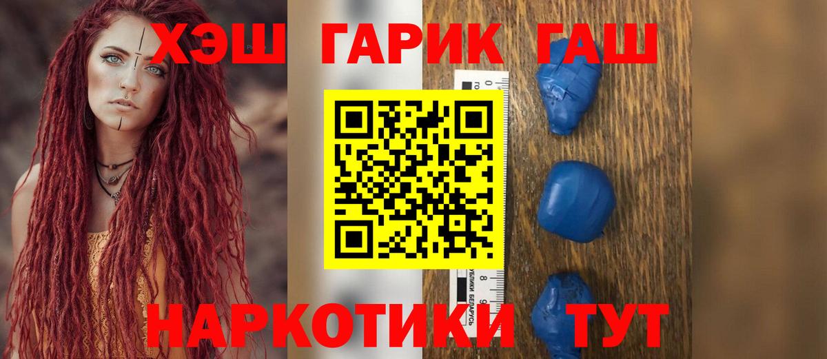 ГАШ ice o lator  Вход с VPN  Большой Камень 
