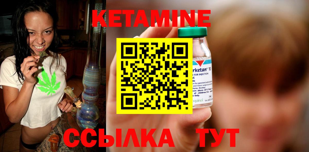 Кетамин ketamine Большой Камень