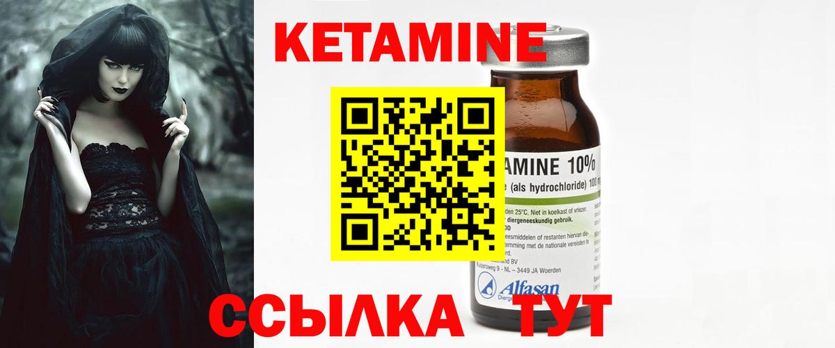 Кетамин VHQ  Вход с VPN  Большой Камень  КЕТАМИН ketamine 