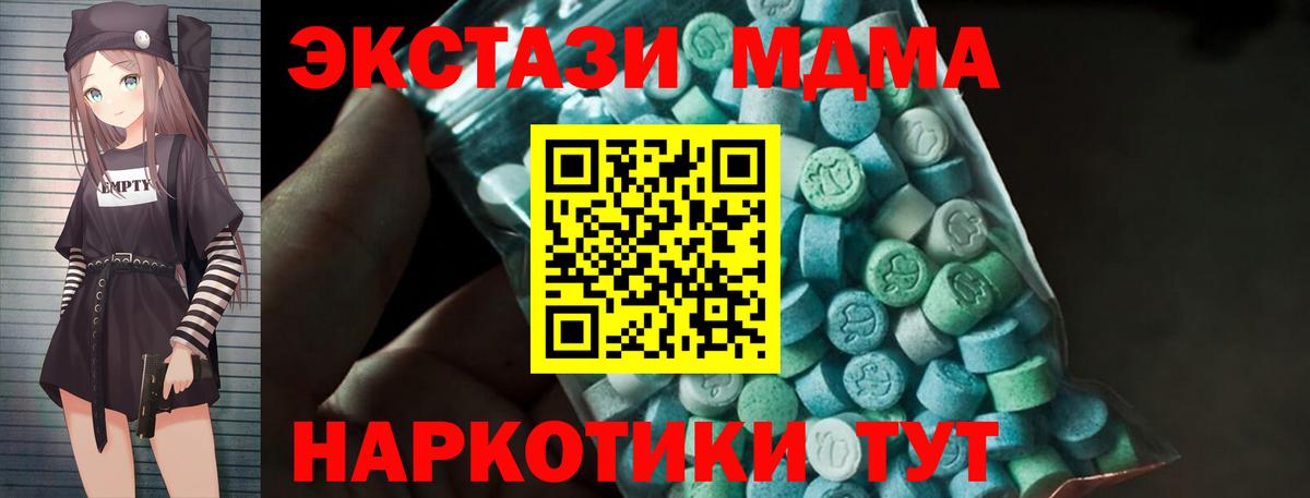 MDMA  MDMA crystal  Вход с VPN  Большой Камень  MDMA VHQ 