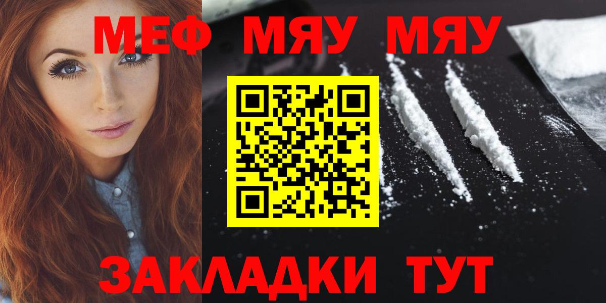 Большой Камень  МЕФ  МЕФ мука  МЕФ  МЕФ mephedrone  Вход с VPN 