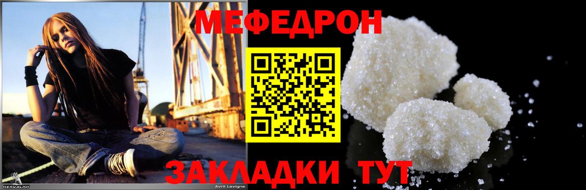 Меф  Большой Камень
