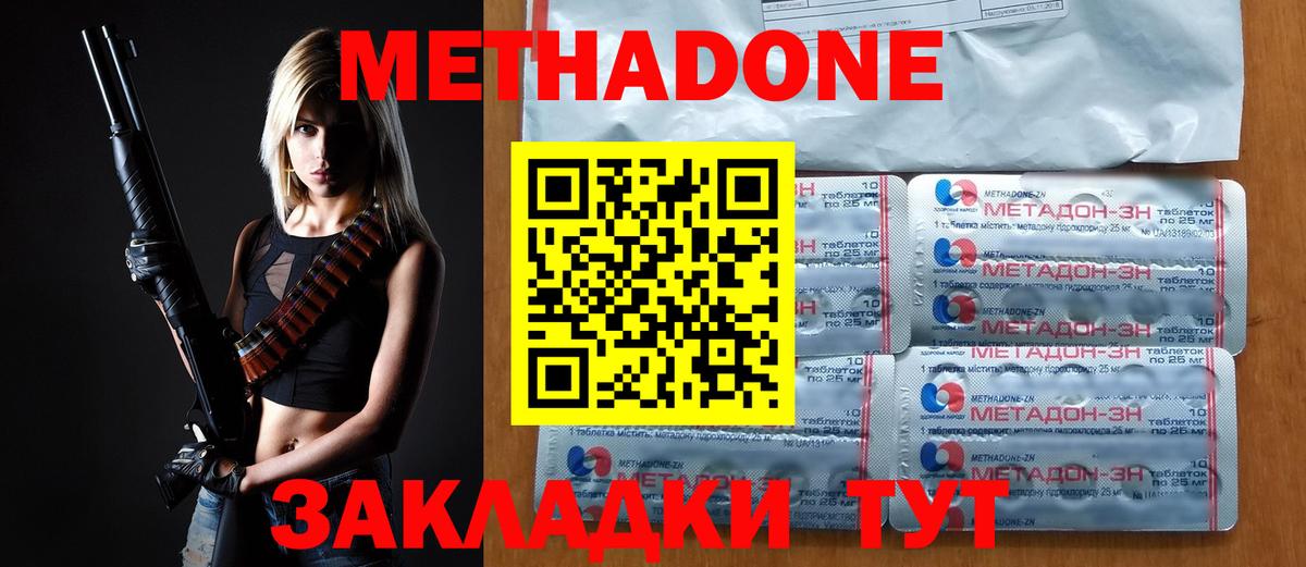МЕТАДОН белоснежный Большой Камень