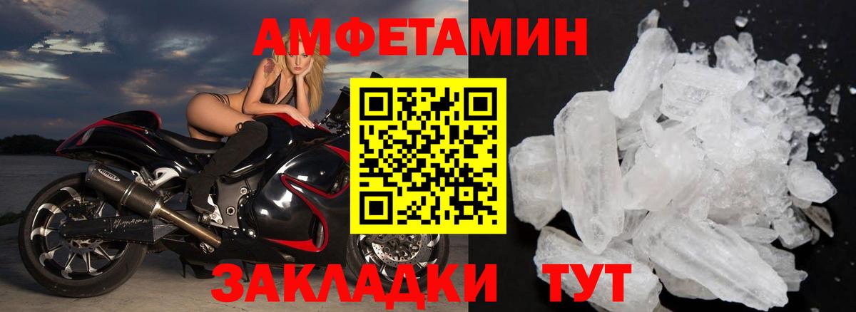 Большой Камень  МЕТАМФЕТАМИН витя  Вход с VPN  МЕТАМФЕТАМИН витя 