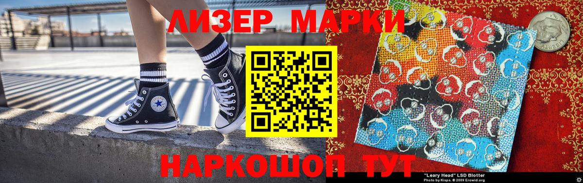 Марки 25I-NBOMe  купить закладку  Большой Камень  Марки NBOMe 1,5мг  Вход с VPN 