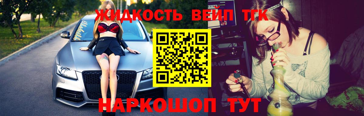 ТГК концентрат  Вход с VPN  omg рабочий сайт  Большой Камень 