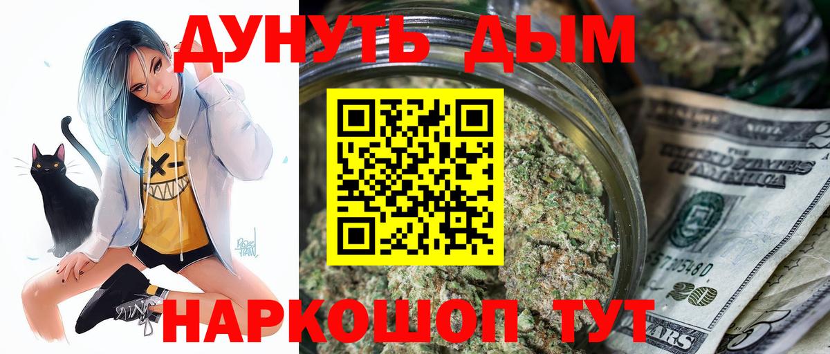 Большой Камень  Шишки марихуана AK-47  Вход с VPN  Конопля план 